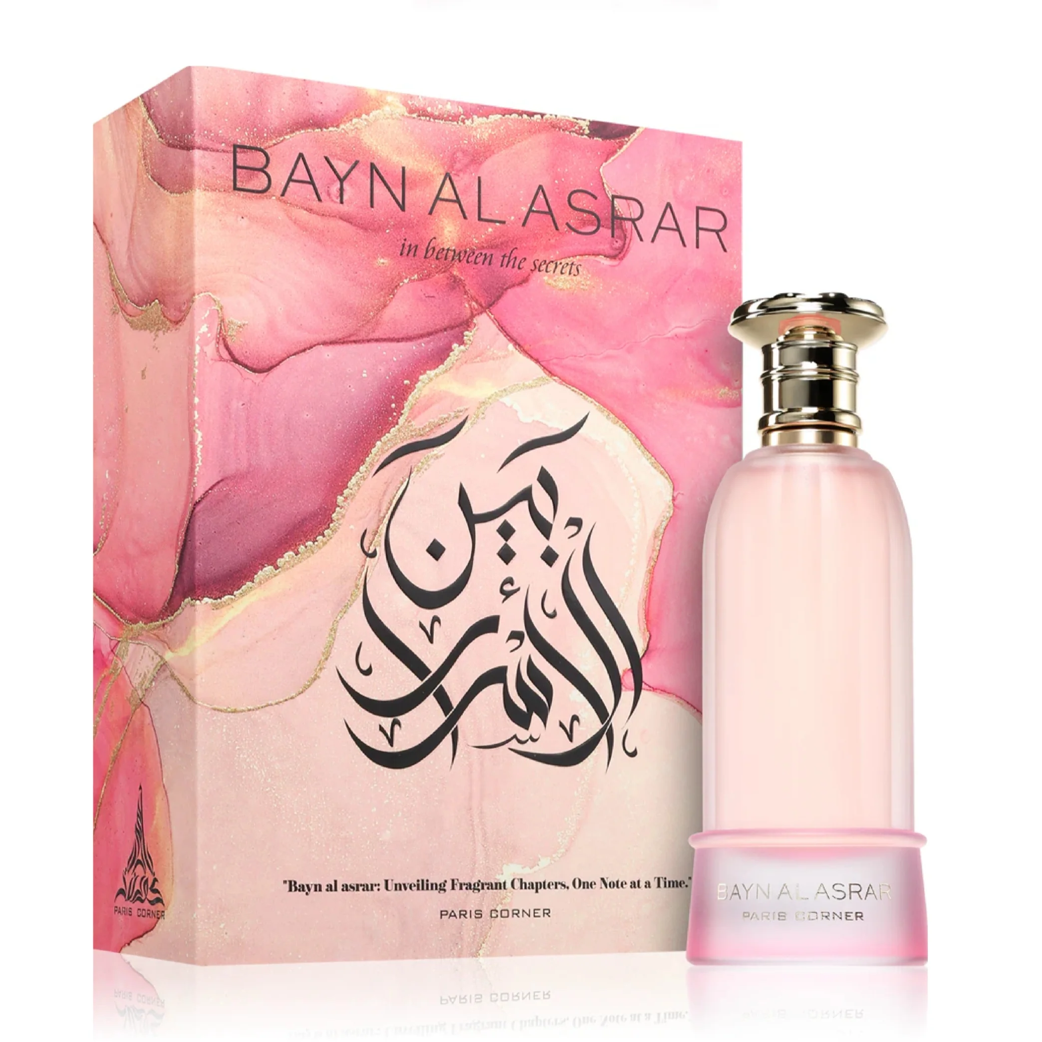 Paris Corner - Bayn Al Asrar - Image 2
