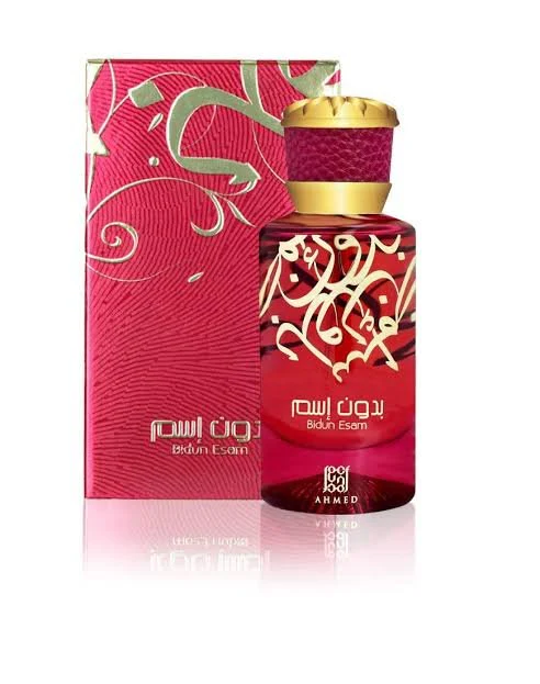 Bidun Esam by Ahmed Al Maghribi - Image 2